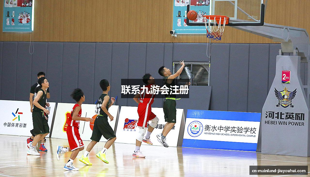 联系九游会注册